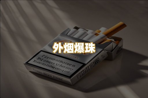 越南代工烟
